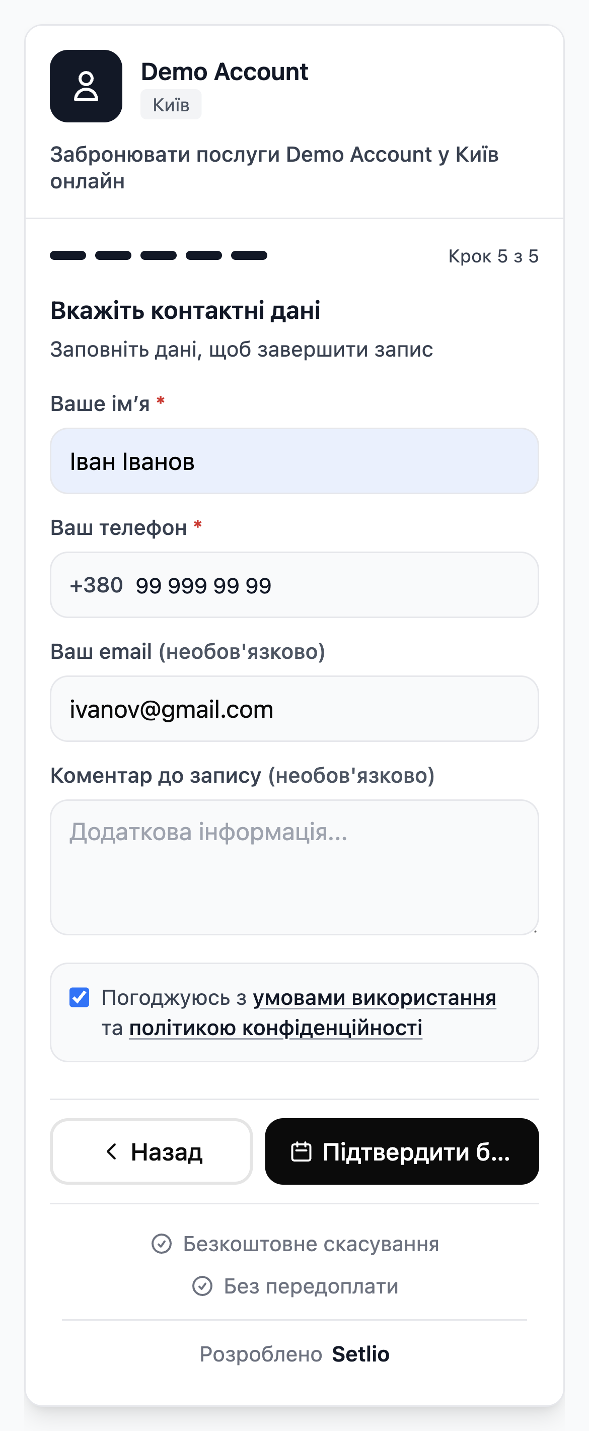 Setlio: доступні слоти для самостійного бронювання клієнтом
