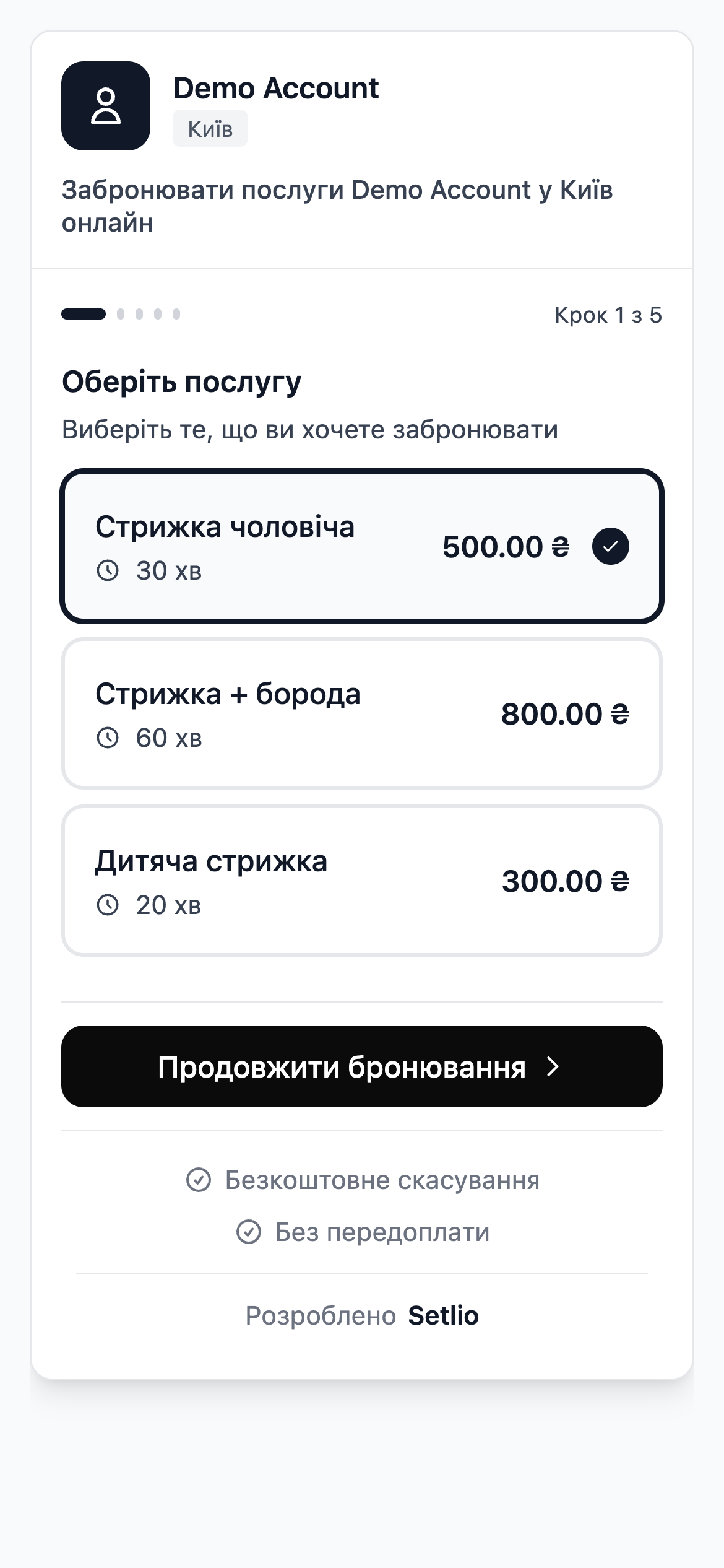 Setlio: клієнт бачить доступні слоти зі сторінки онлайн-запису