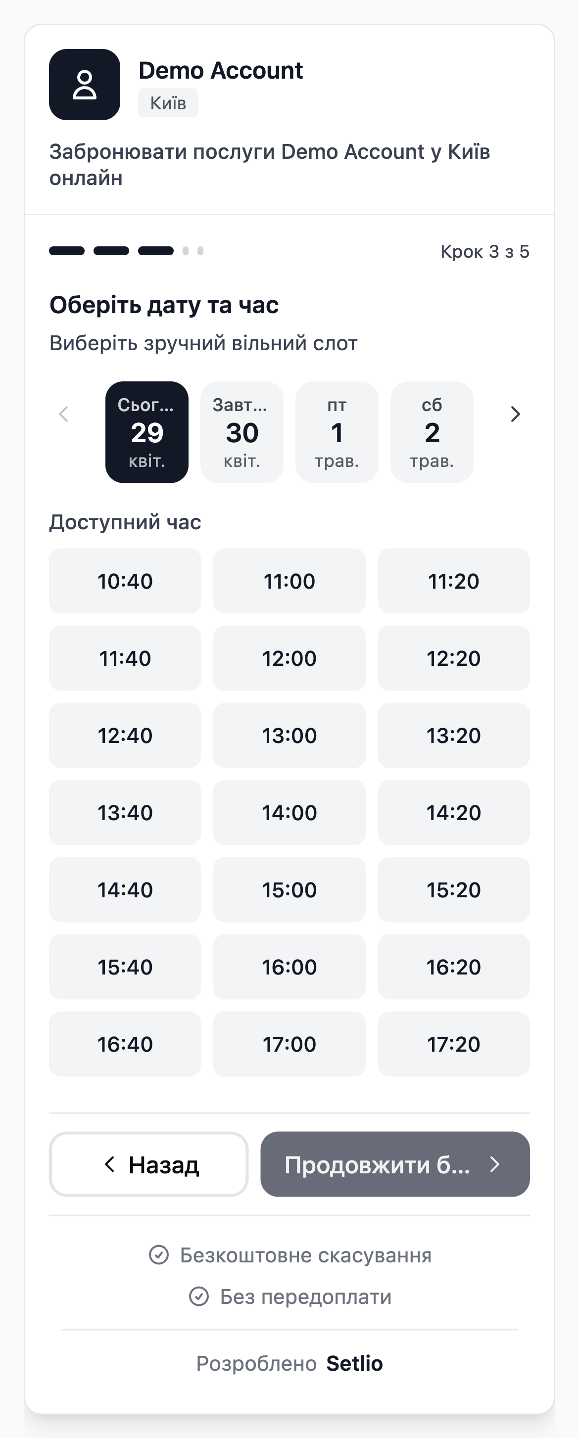 Setlio: вибір послуги на сторінці запису для трафіку з Instagram