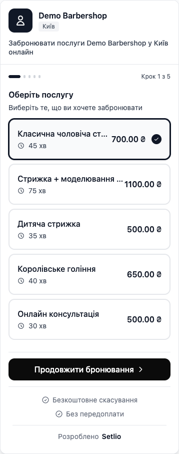 Production demo-barber: мобільний вибір послуги на сторінці онлайн-запису
