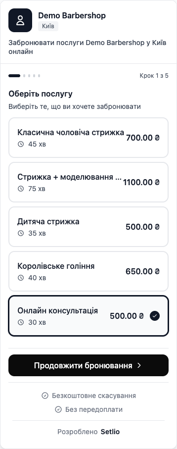 Production demo-barber: мобільний вибір послуги онлайн консультації