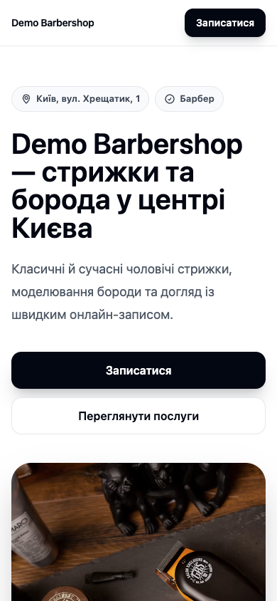 Production demo-barber: мобільний перший екран сайту-візитки з кнопкою запису