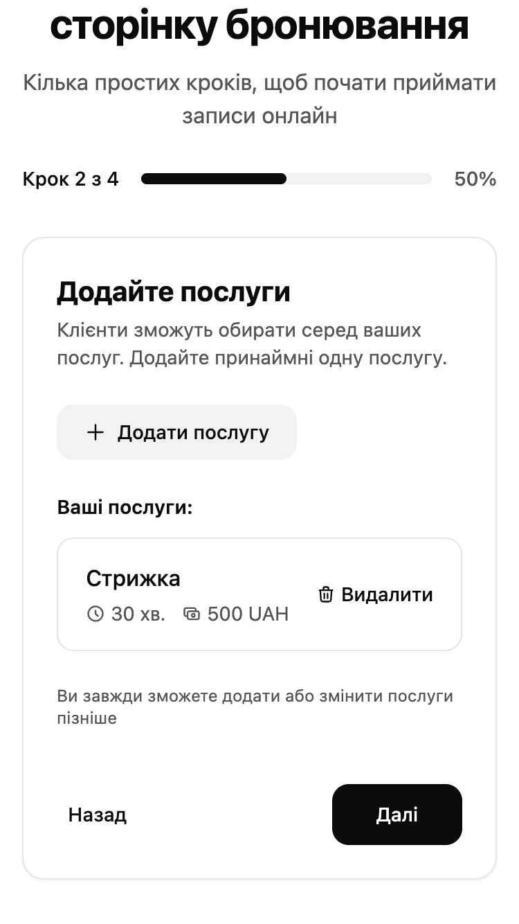 Setlio onboarding: налаштування графіка і деталей роботи