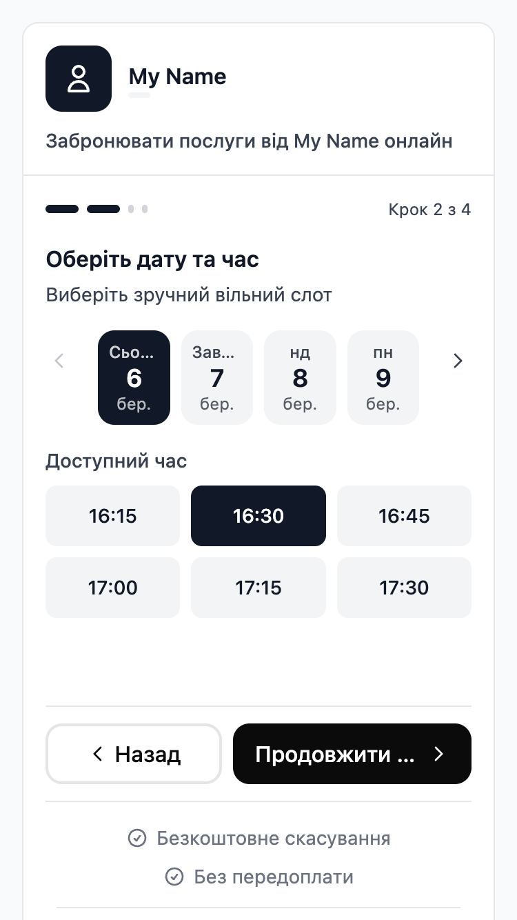 Setlio booking widget: вільні слоти та швидке бронювання