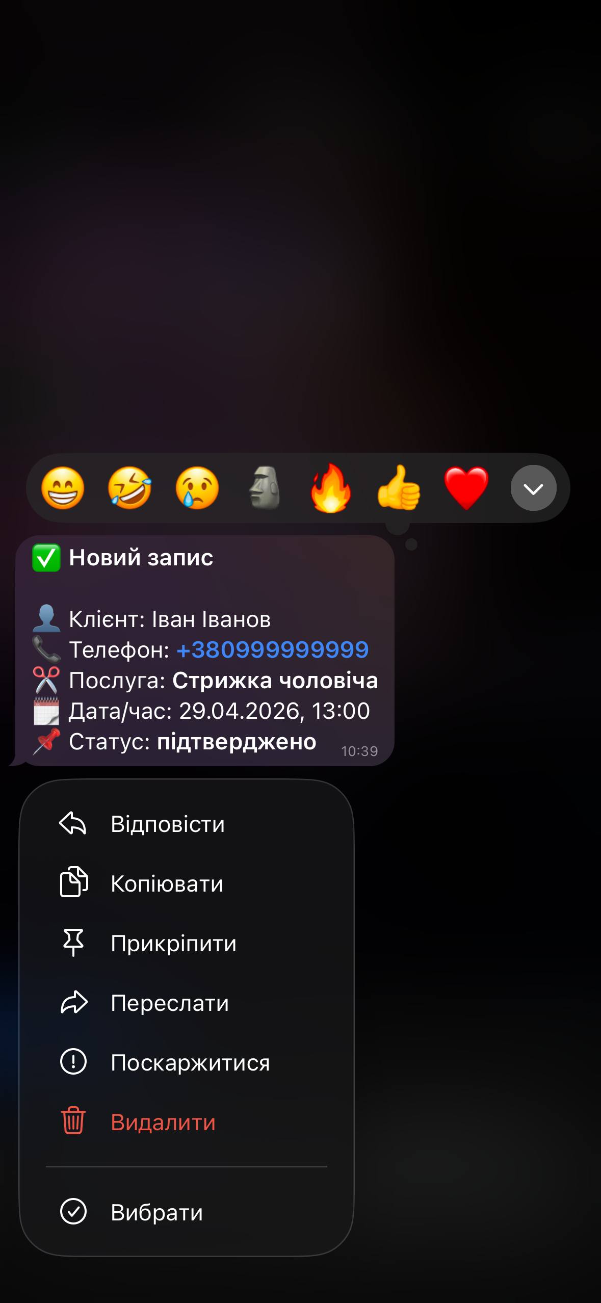 Setlio Telegram: картка нового запису з деталями клієнта